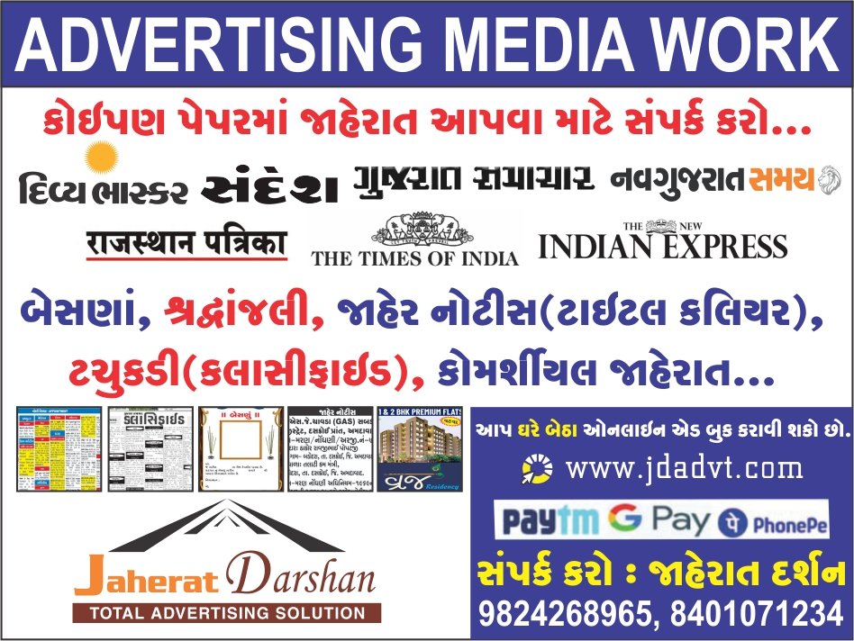 News Paper Advertisement